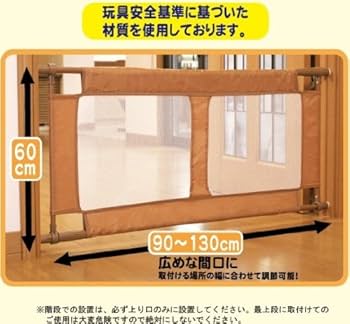 グリーンライフ GREEN LIFE ベビーフェンスM 3 MY BR 2240 Amazon | グリーンライフ(GREEN LIFE) ベビーフェンスM 幅90~130